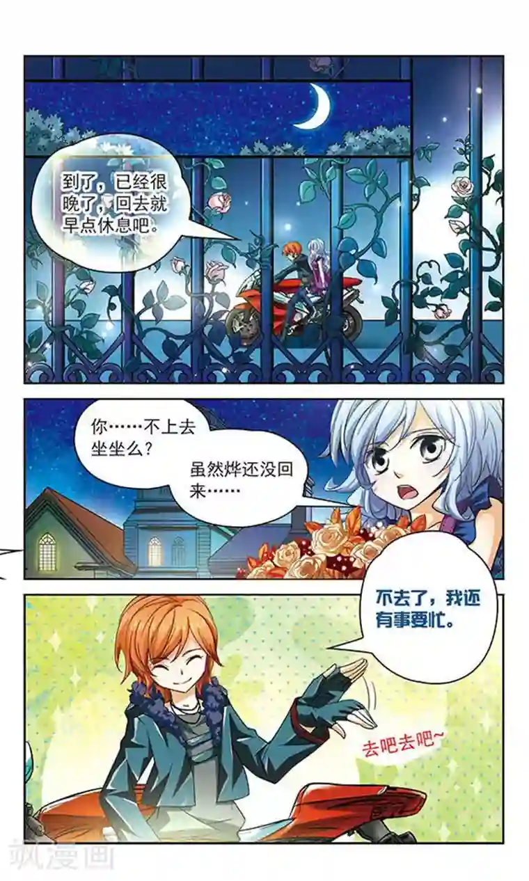 谜之魔盒第68话 思念的感情