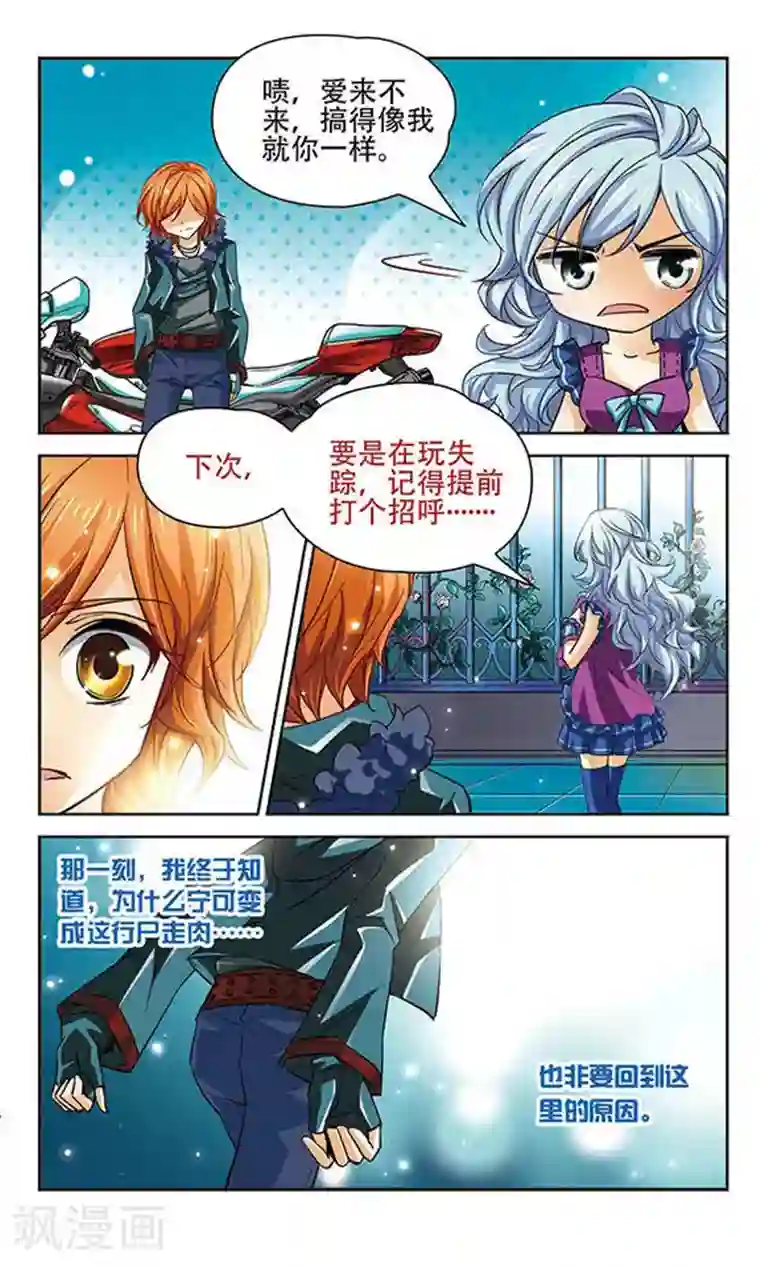 谜之魔盒第68话 思念的感情