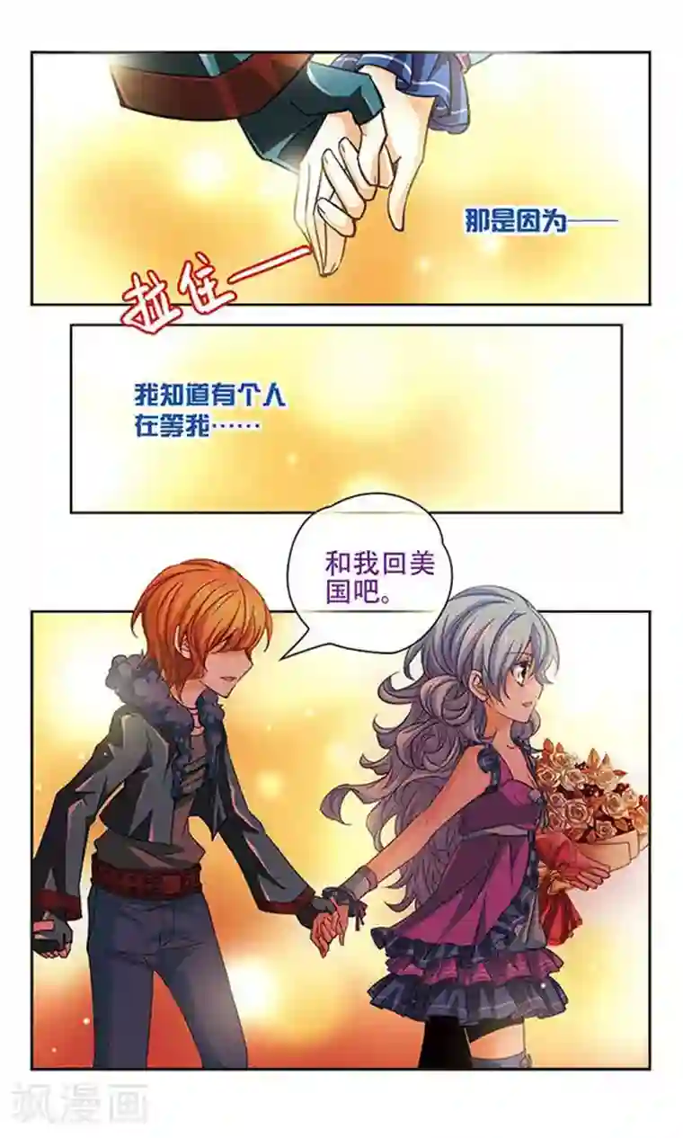 谜之魔盒第68话 思念的感情