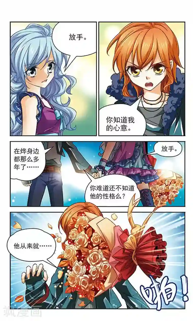 谜之魔盒第68话 思念的感情