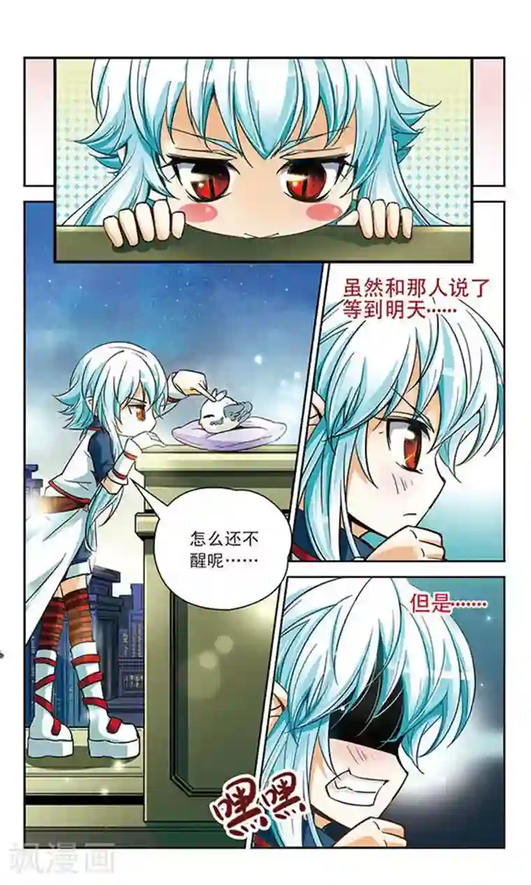 谜之魔盒第69话 死亡