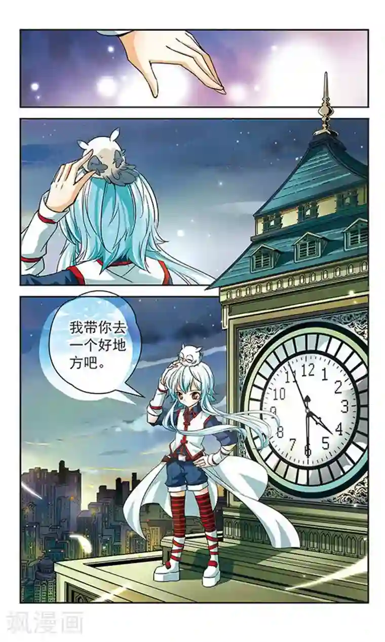 谜之魔盒第69话 死亡