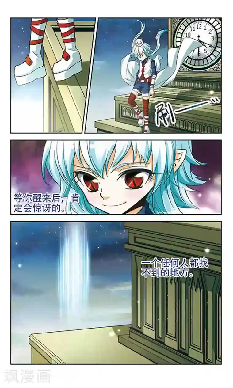 谜之魔盒第69话 死亡