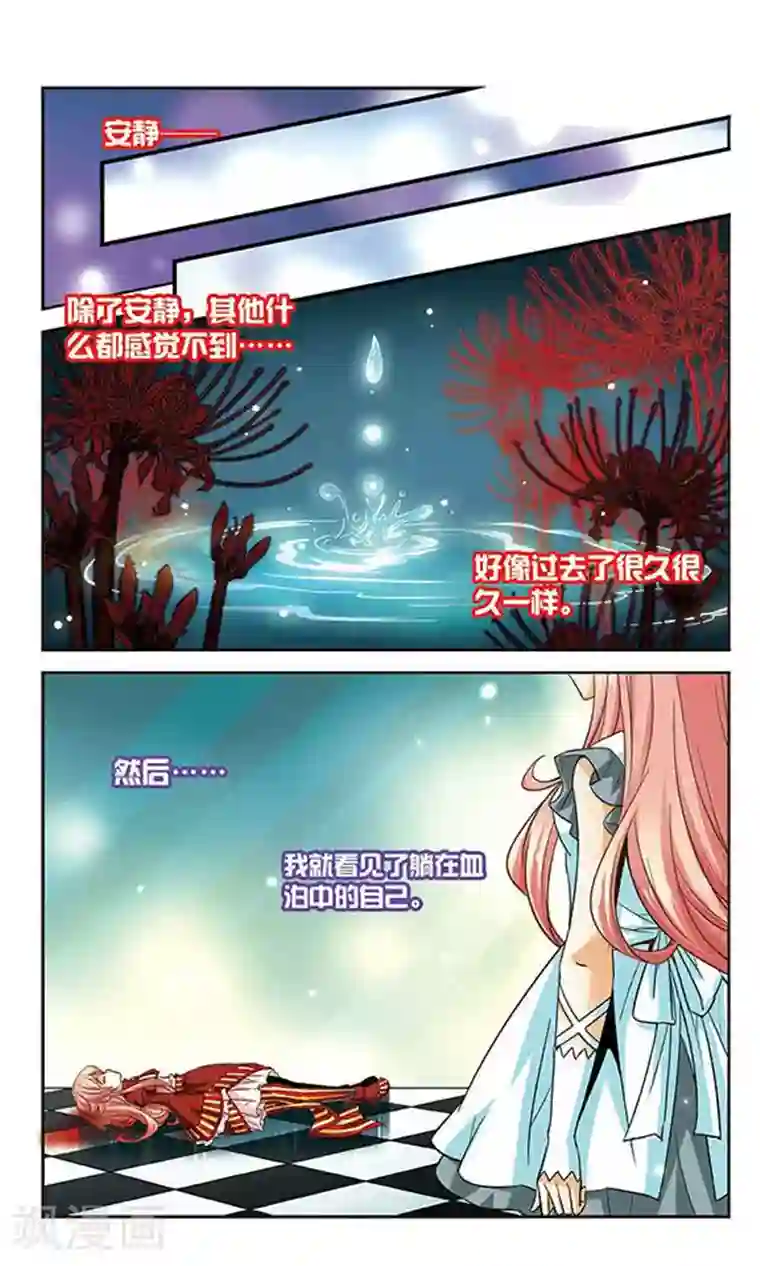 谜之魔盒第69话 死亡