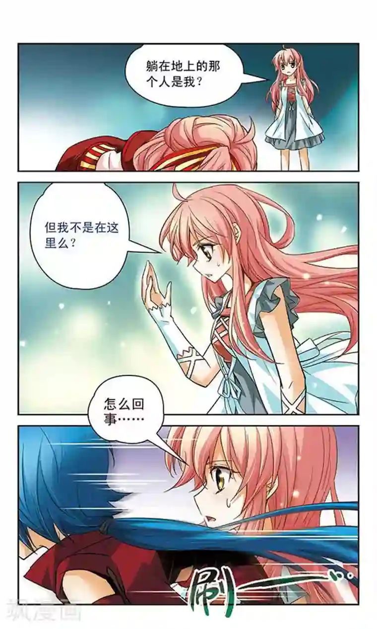 谜之魔盒第69话 死亡