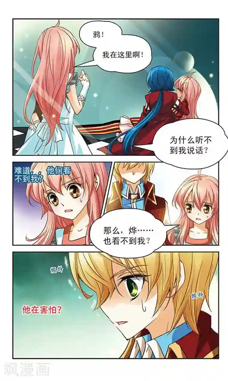 谜之魔盒第69话 死亡