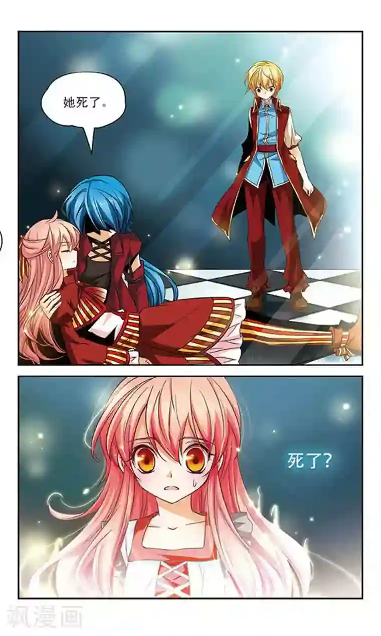 谜之魔盒第69话 死亡