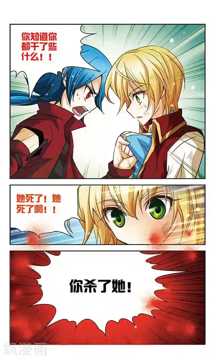 谜之魔盒第69话 死亡