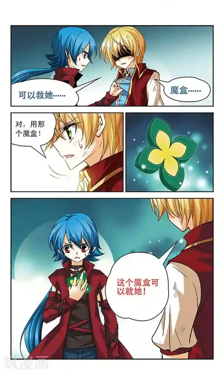 谜之魔盒第70话 眠兔之魂