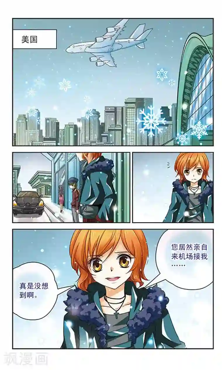 谜之魔盒第70话 眠兔之魂