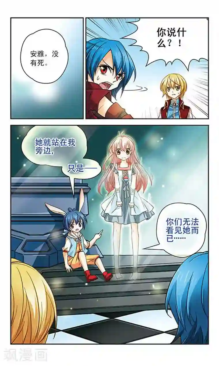 谜之魔盒第70话 眠兔之魂