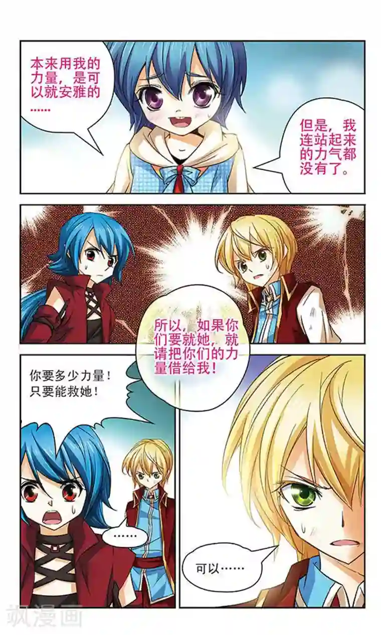 谜之魔盒第70话 眠兔之魂