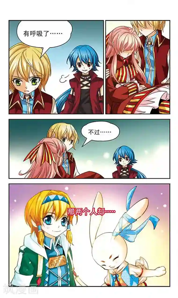 谜之魔盒第70话 眠兔之魂