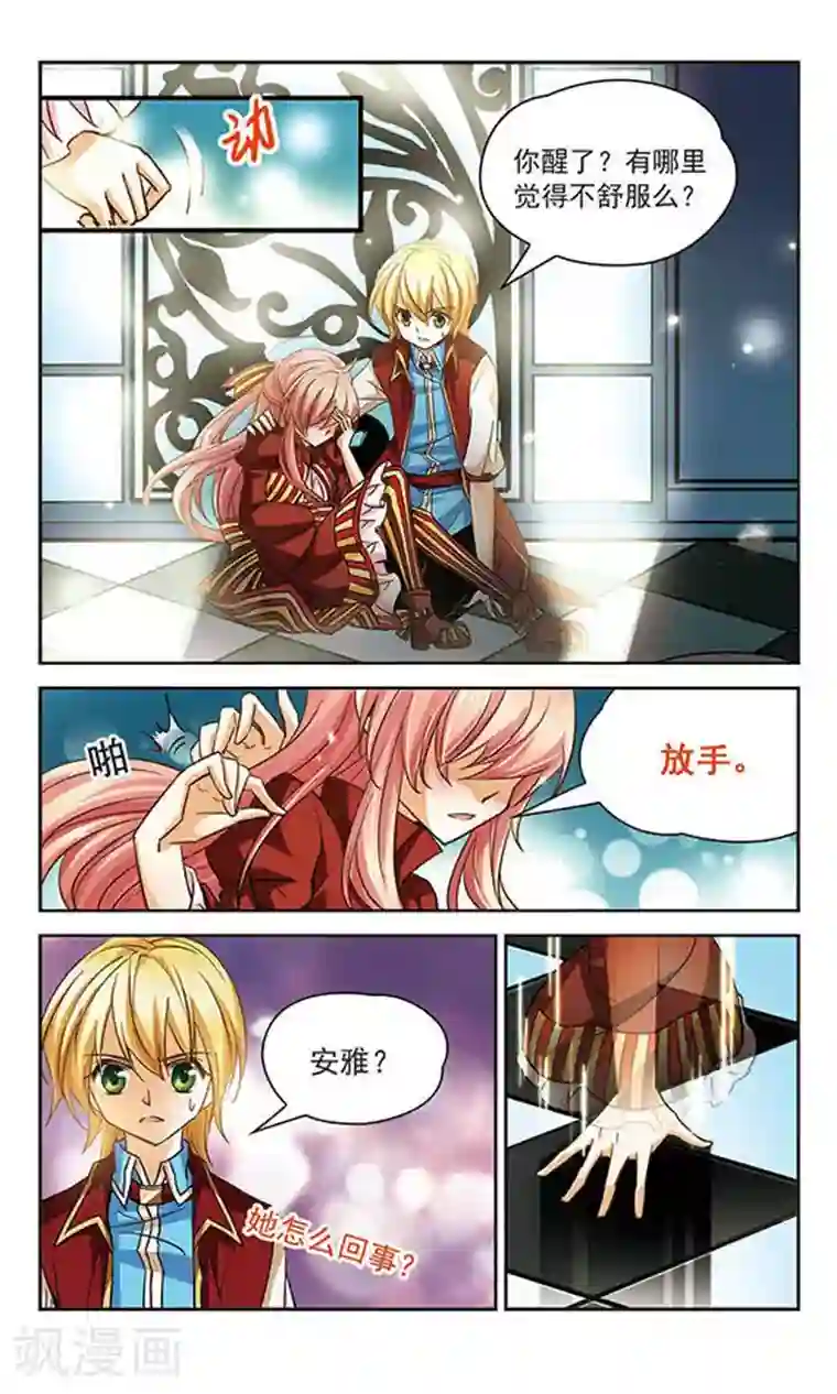 谜之魔盒第71话 僵尸大军