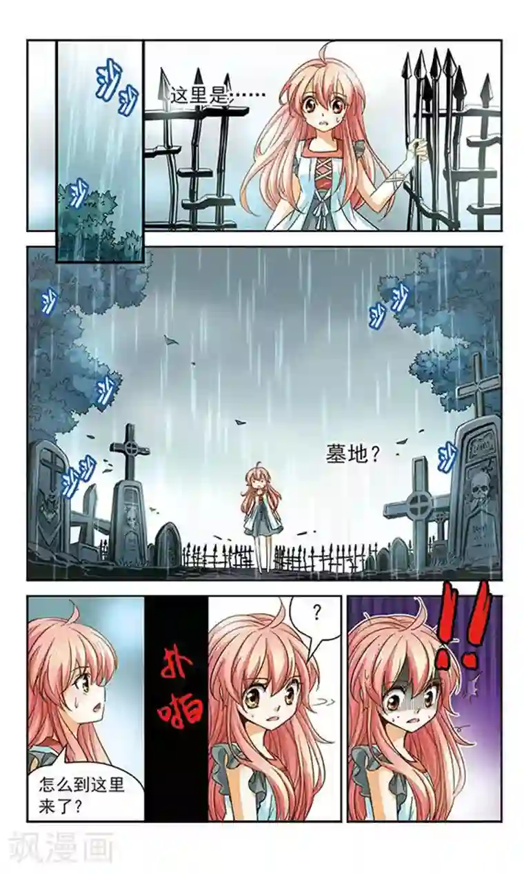 谜之魔盒第71话 僵尸大军