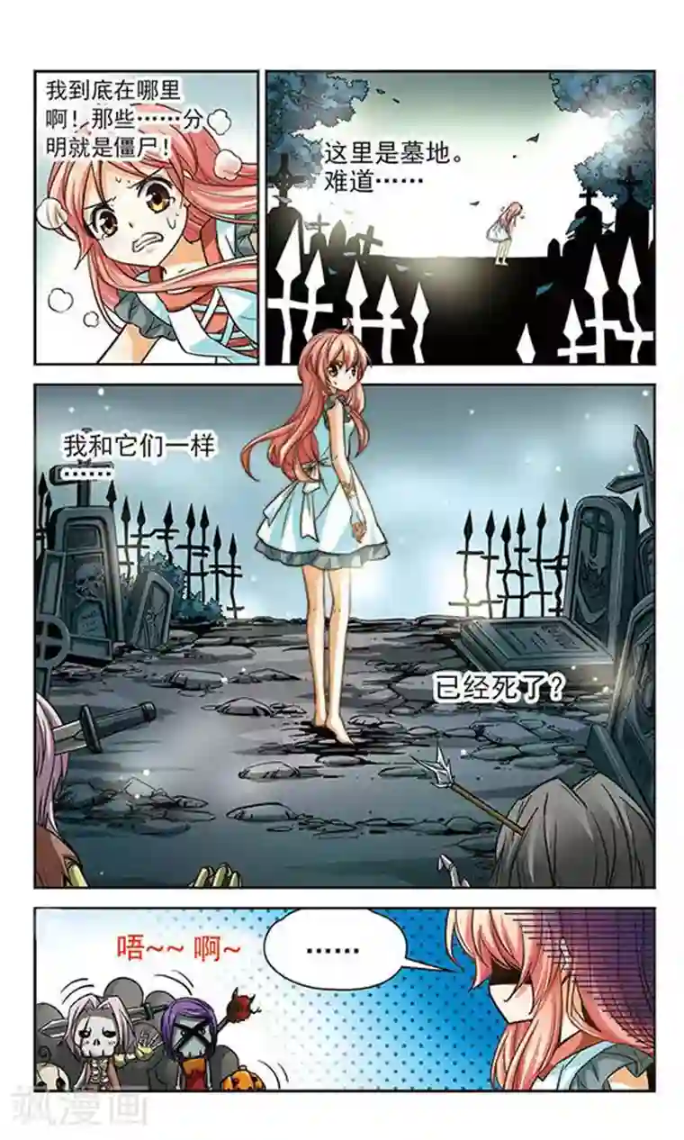 谜之魔盒第71话 僵尸大军