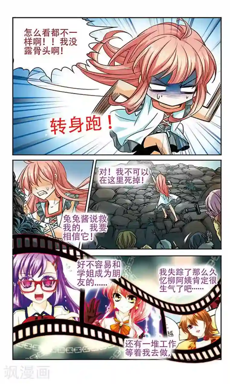 谜之魔盒第71话 僵尸大军