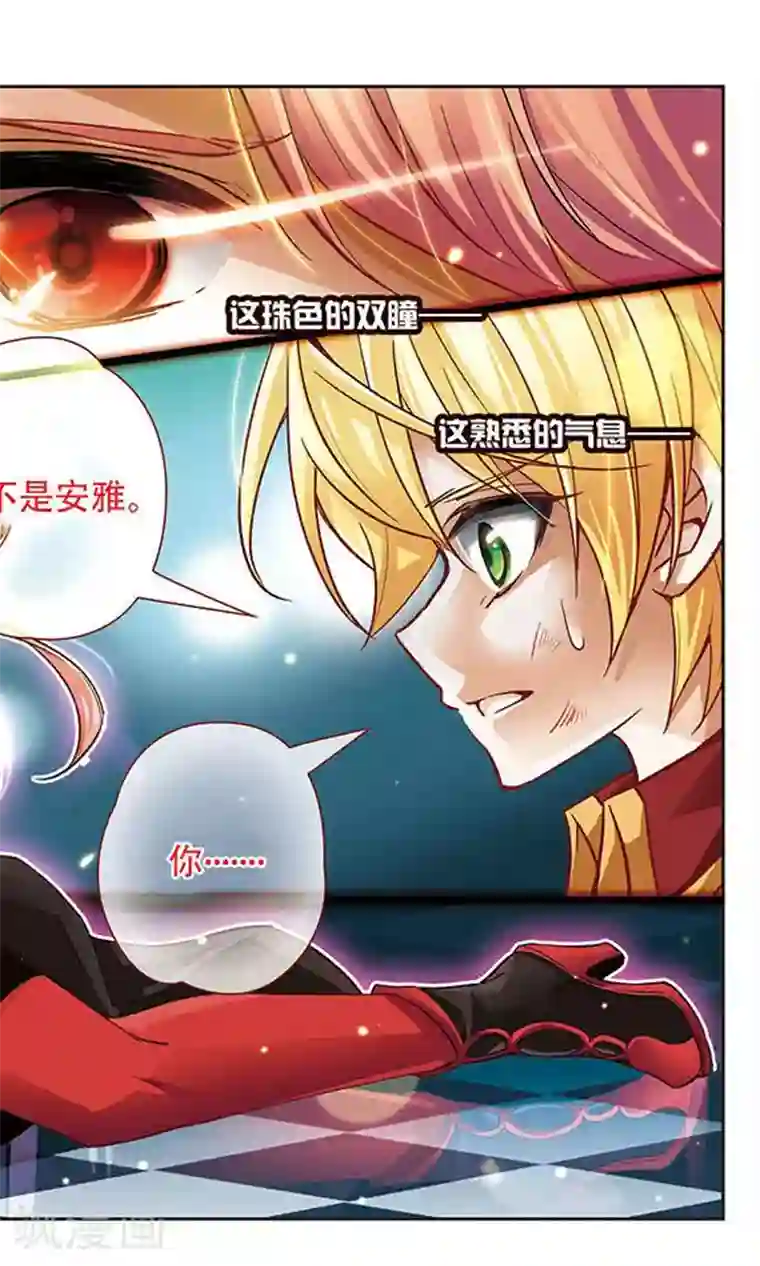 谜之魔盒第72话 霓炎