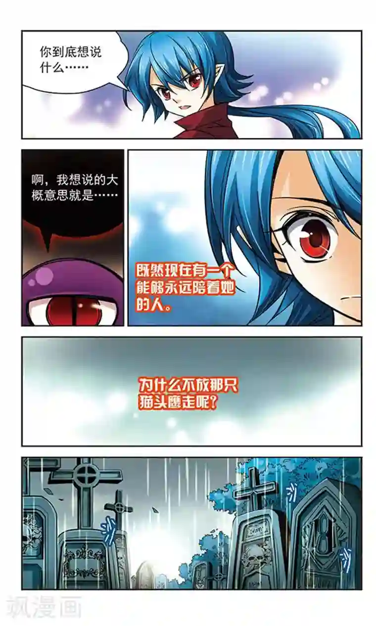 谜之魔盒第72话 霓炎