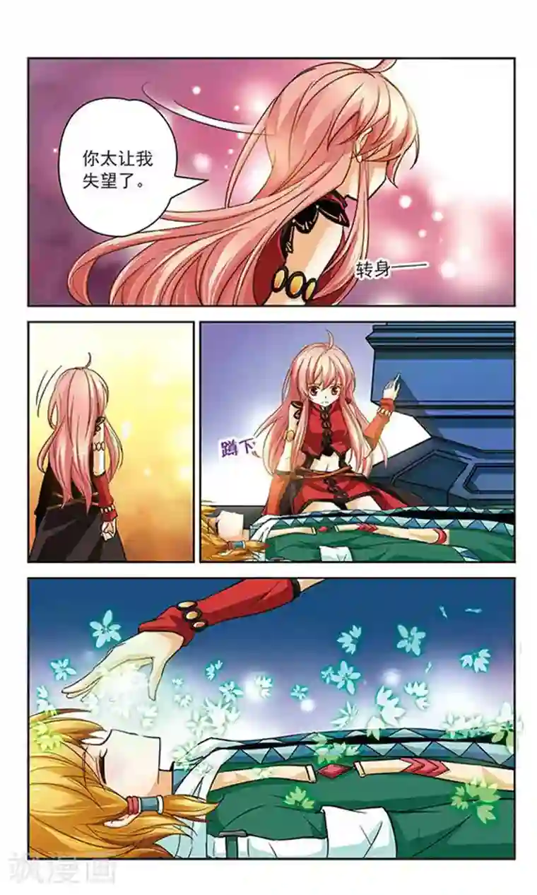 谜之魔盒第72话 霓炎