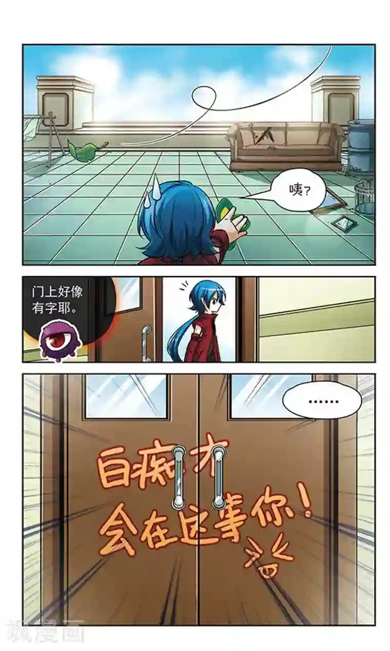 谜之魔盒第72话 霓炎