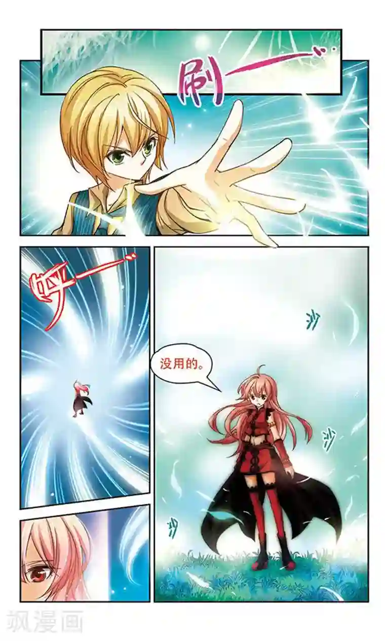 谜之魔盒第73话 找不到她