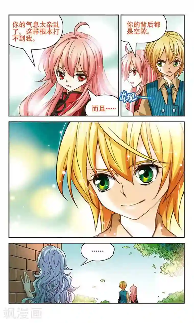 谜之魔盒第73话 找不到她