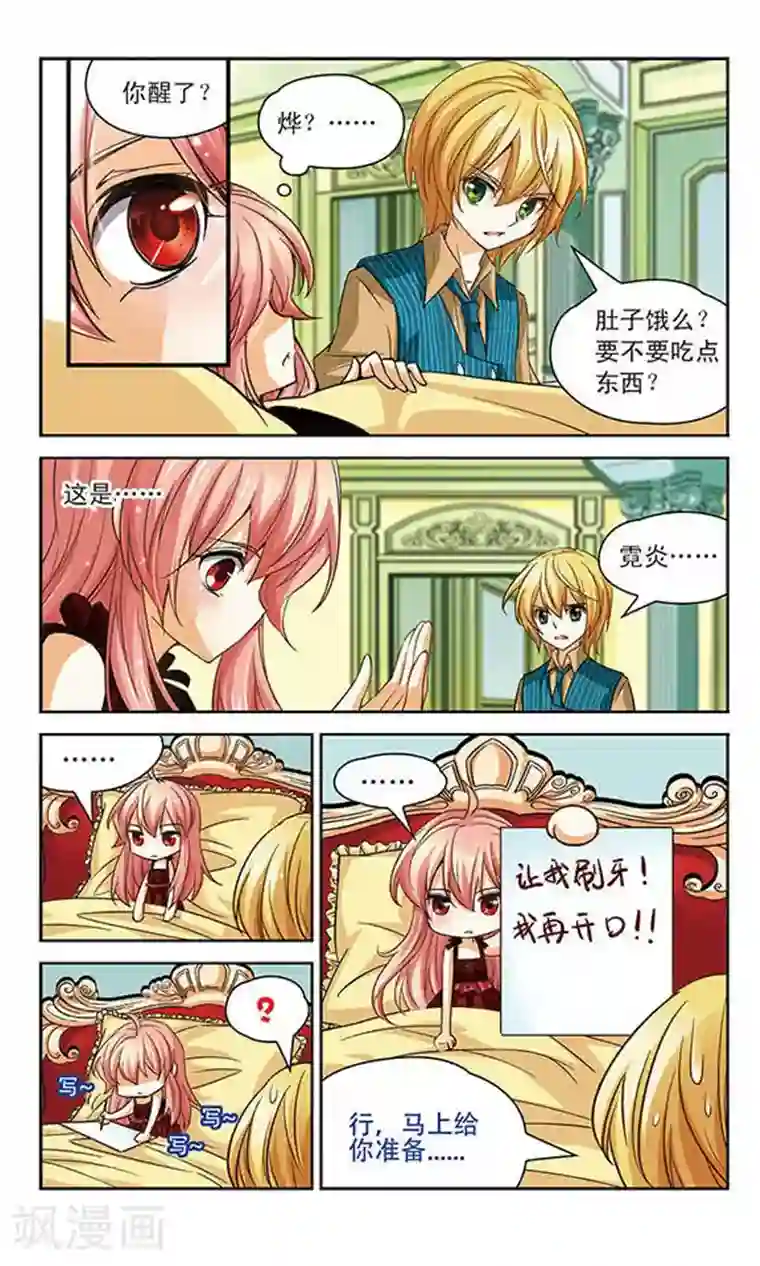 谜之魔盒第73话 找不到她