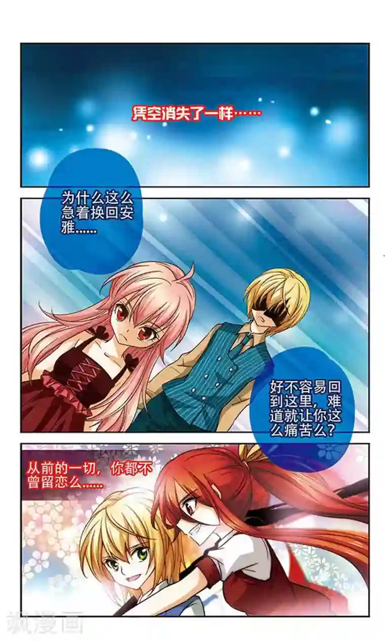 谜之魔盒第73话 找不到她