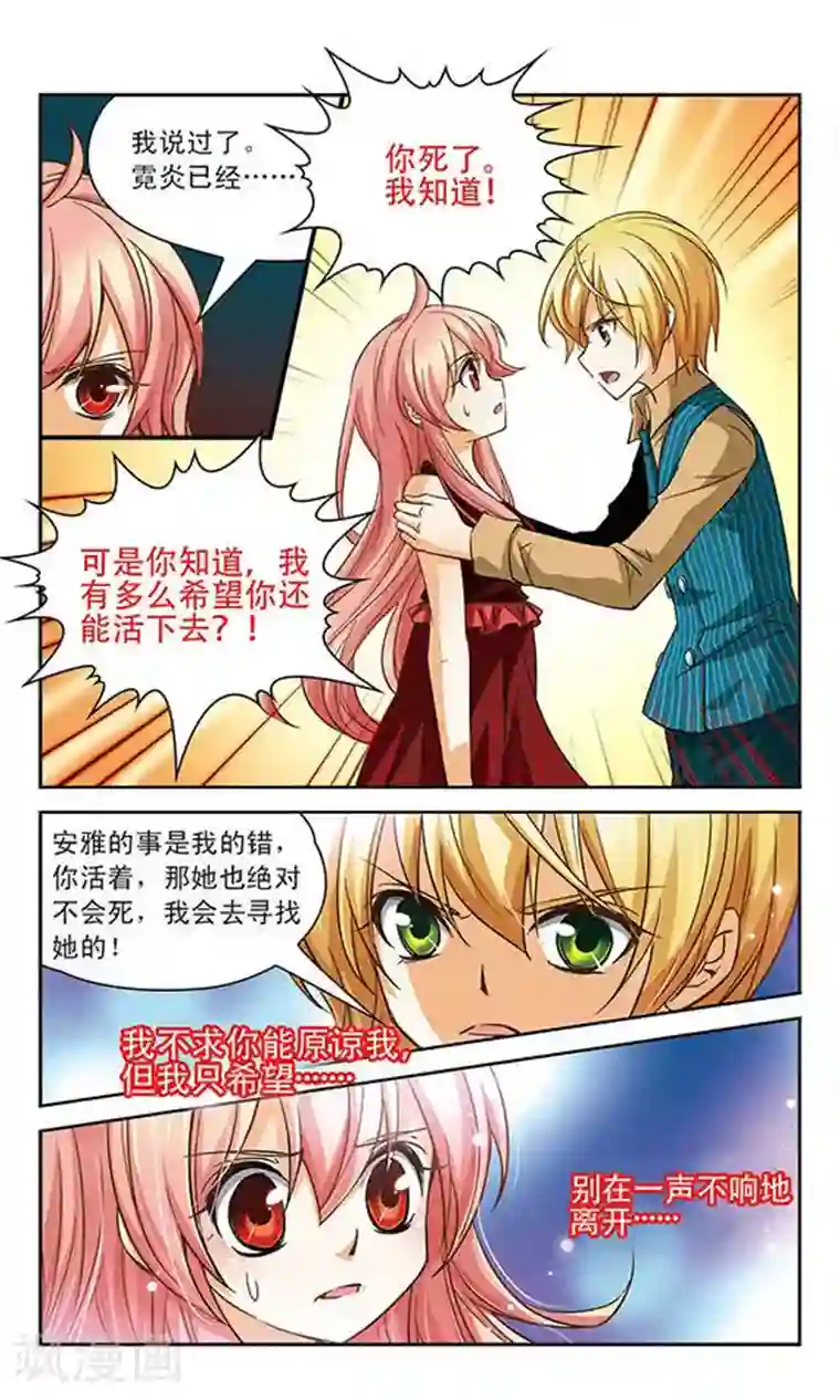 谜之魔盒第73话 找不到她