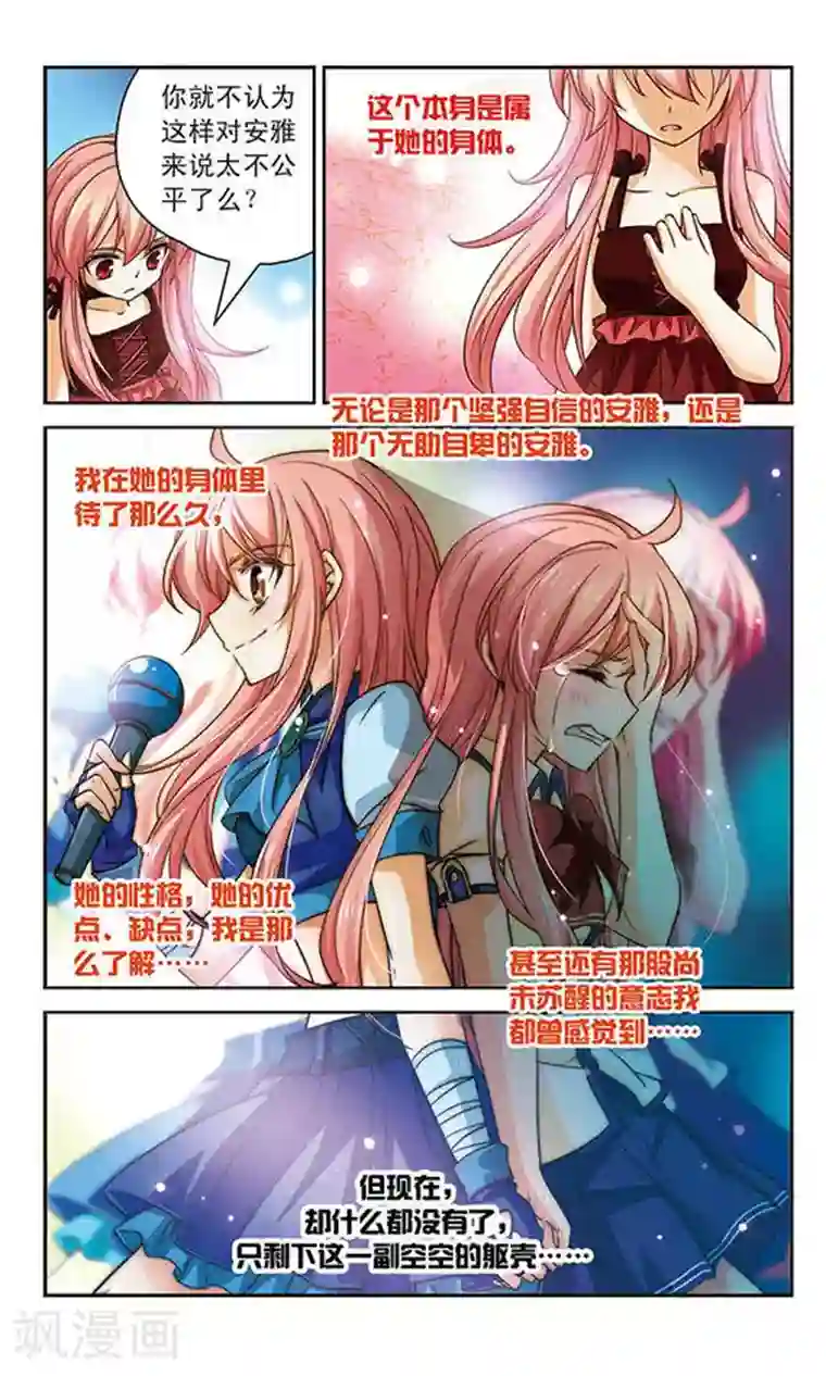 谜之魔盒第73话 找不到她