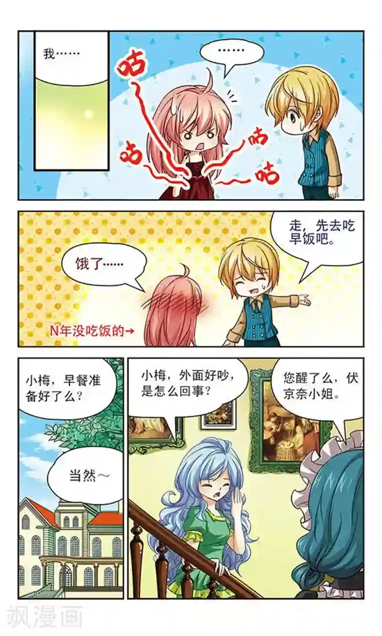谜之魔盒第73话 找不到她