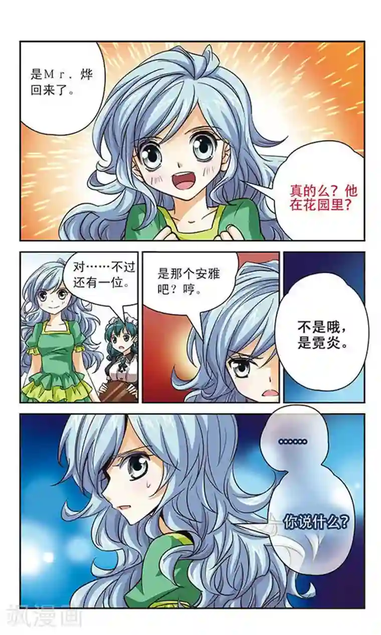 谜之魔盒第73话 找不到她
