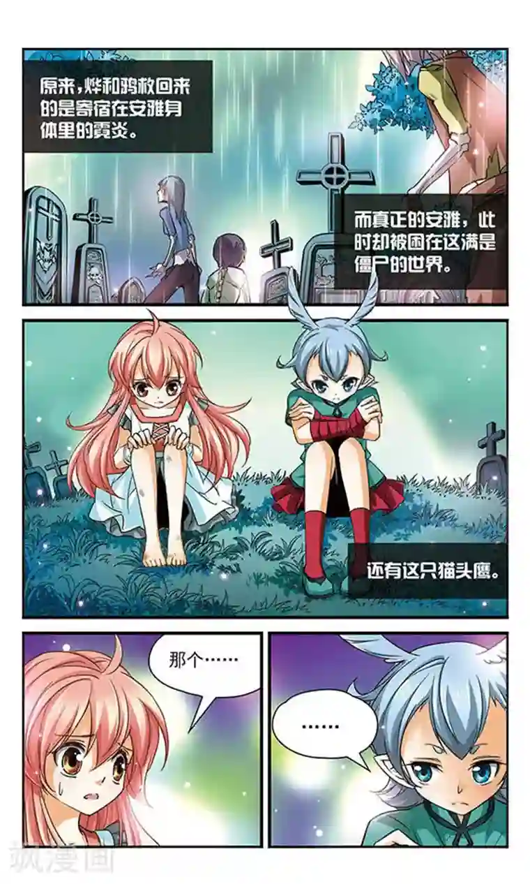 谜之魔盒第74话 狩猎时间