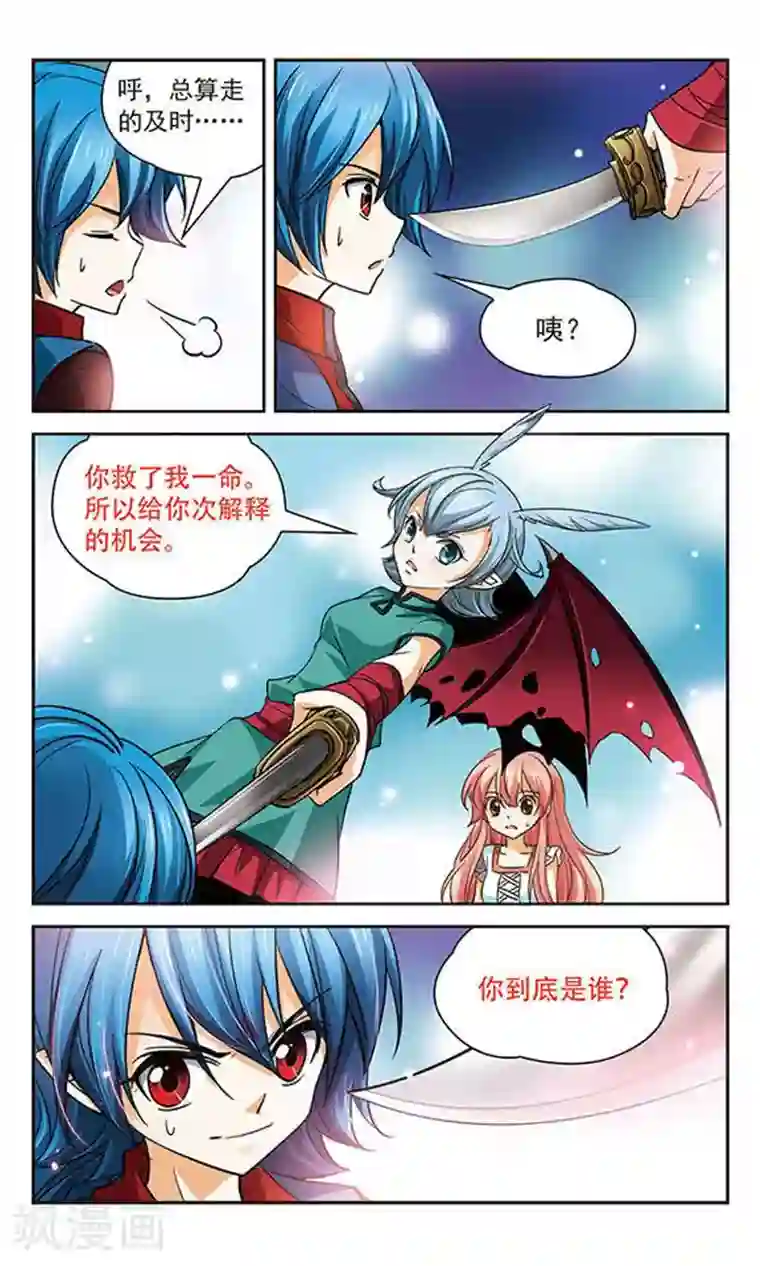 谜之魔盒第74话 狩猎时间