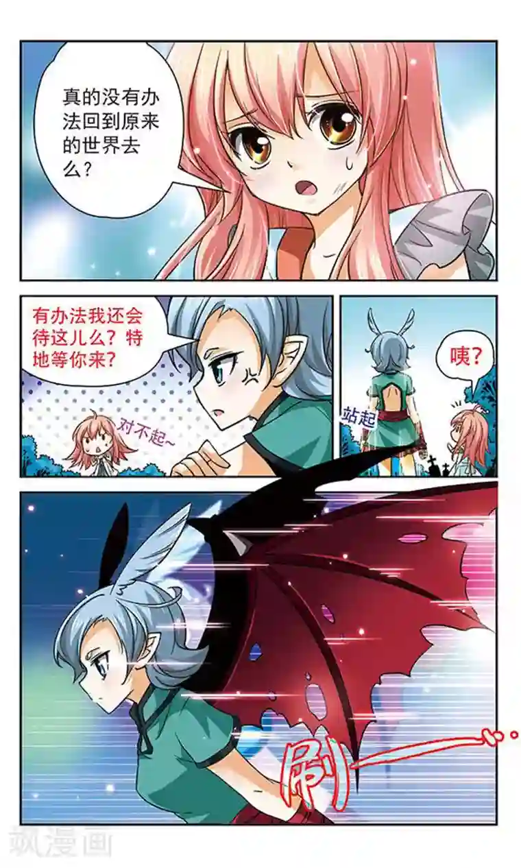 谜之魔盒第74话 狩猎时间