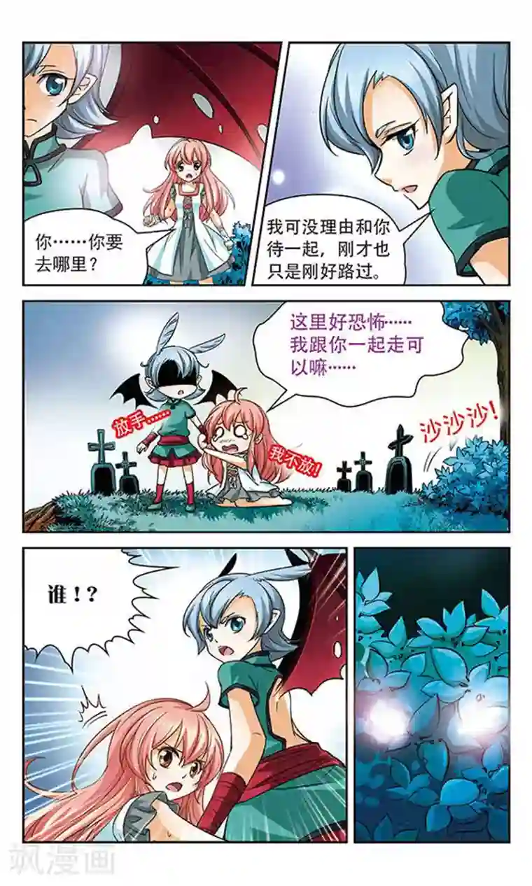 谜之魔盒第74话 狩猎时间