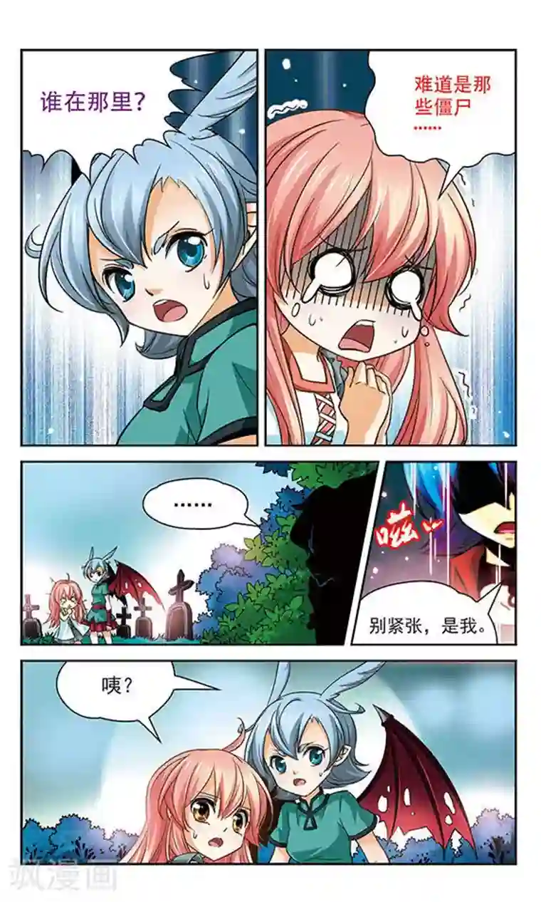 谜之魔盒第74话 狩猎时间