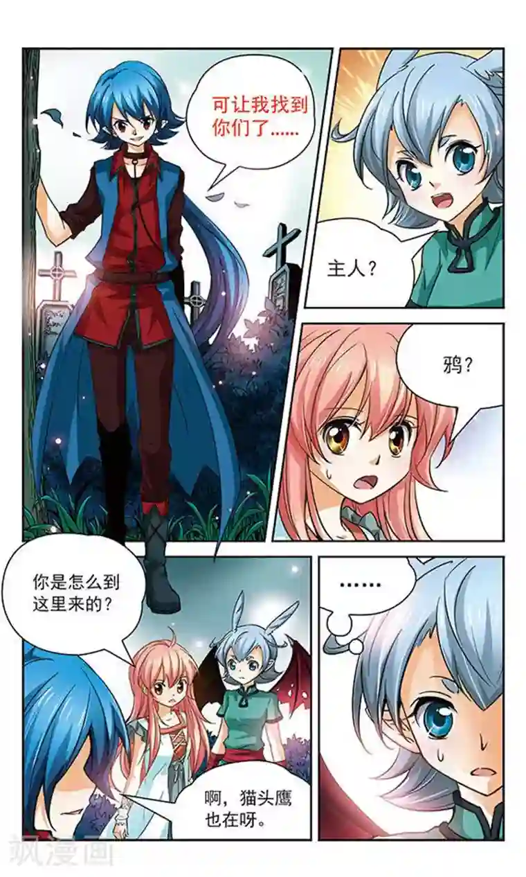 谜之魔盒第74话 狩猎时间