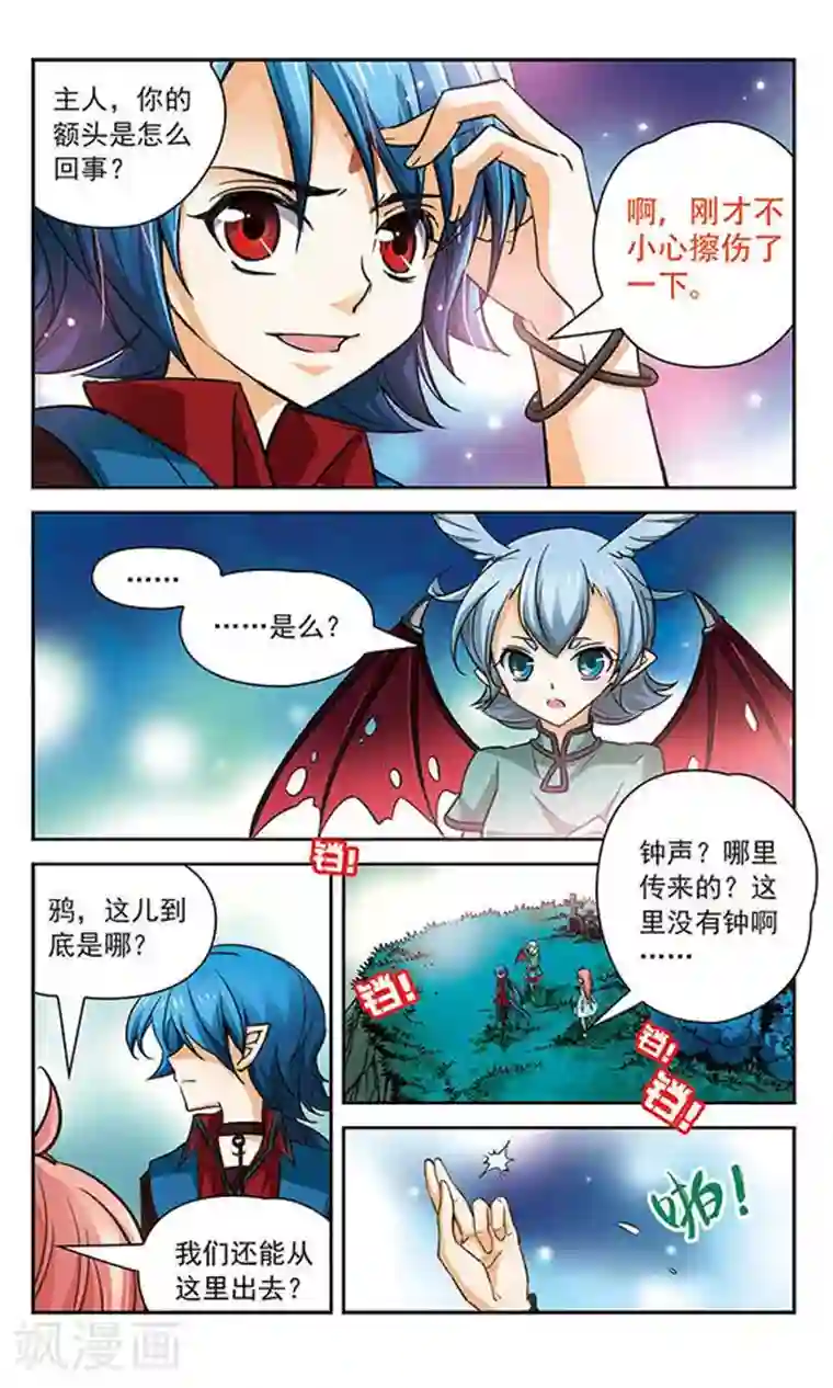 谜之魔盒第74话 狩猎时间