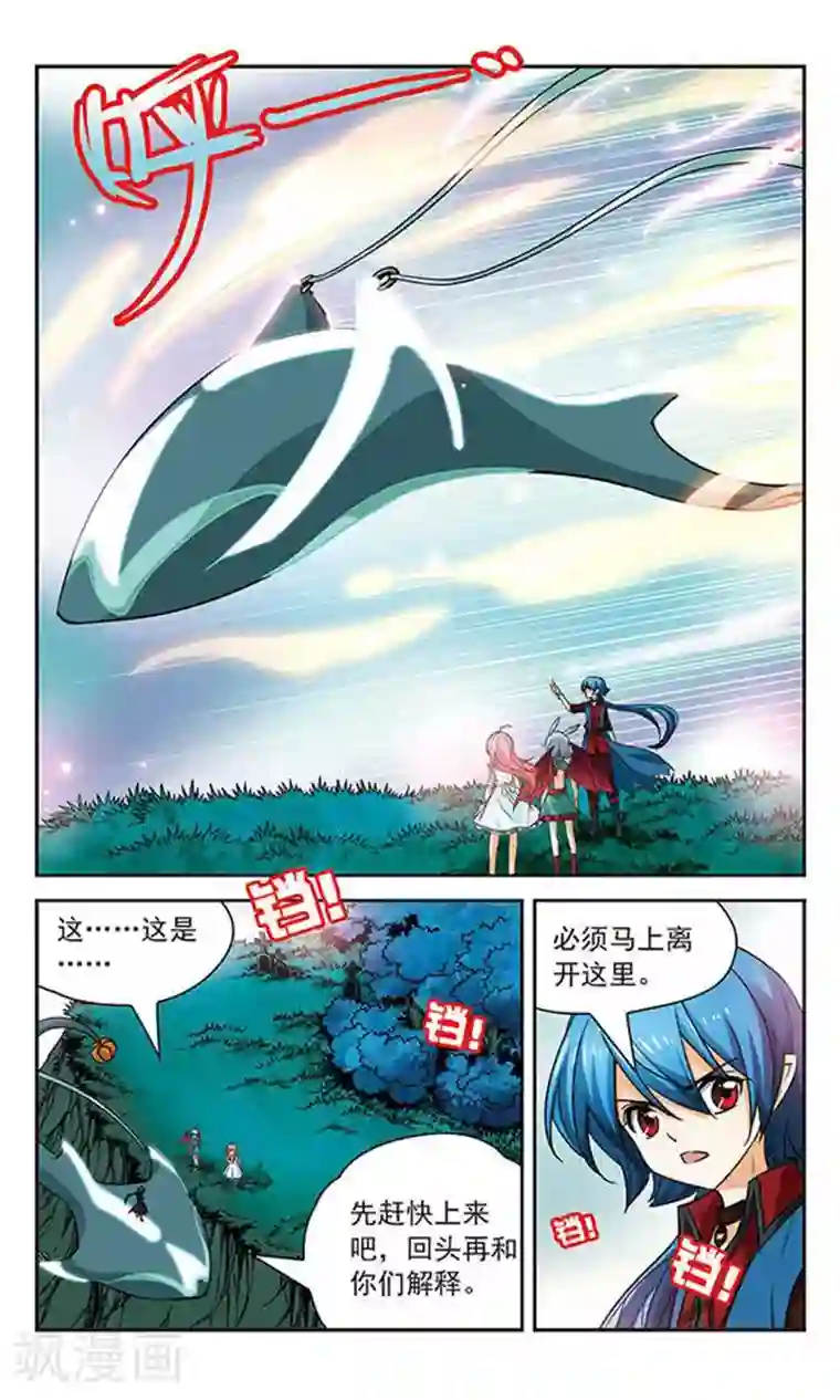 谜之魔盒第74话 狩猎时间