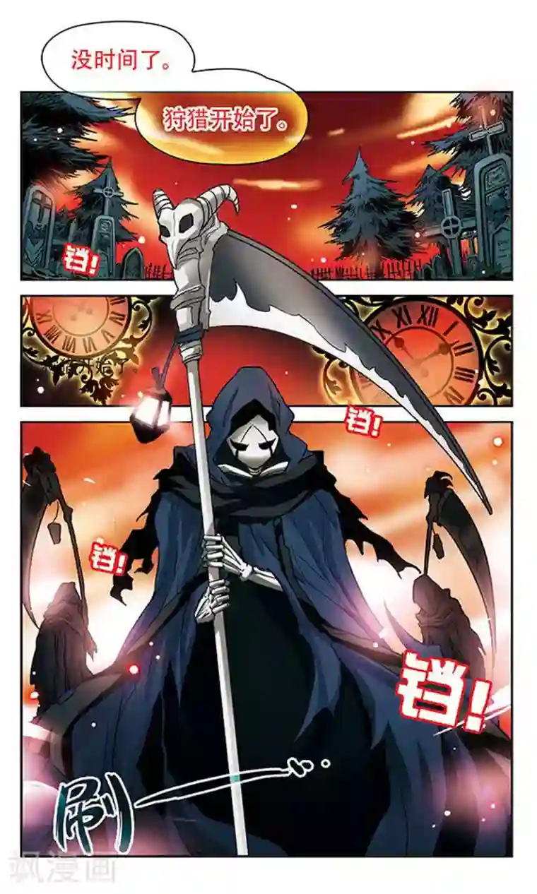 谜之魔盒第74话 狩猎时间