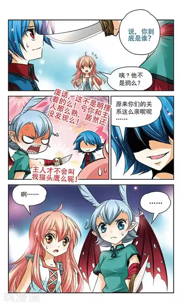 谜之魔盒第75话 回忆世界