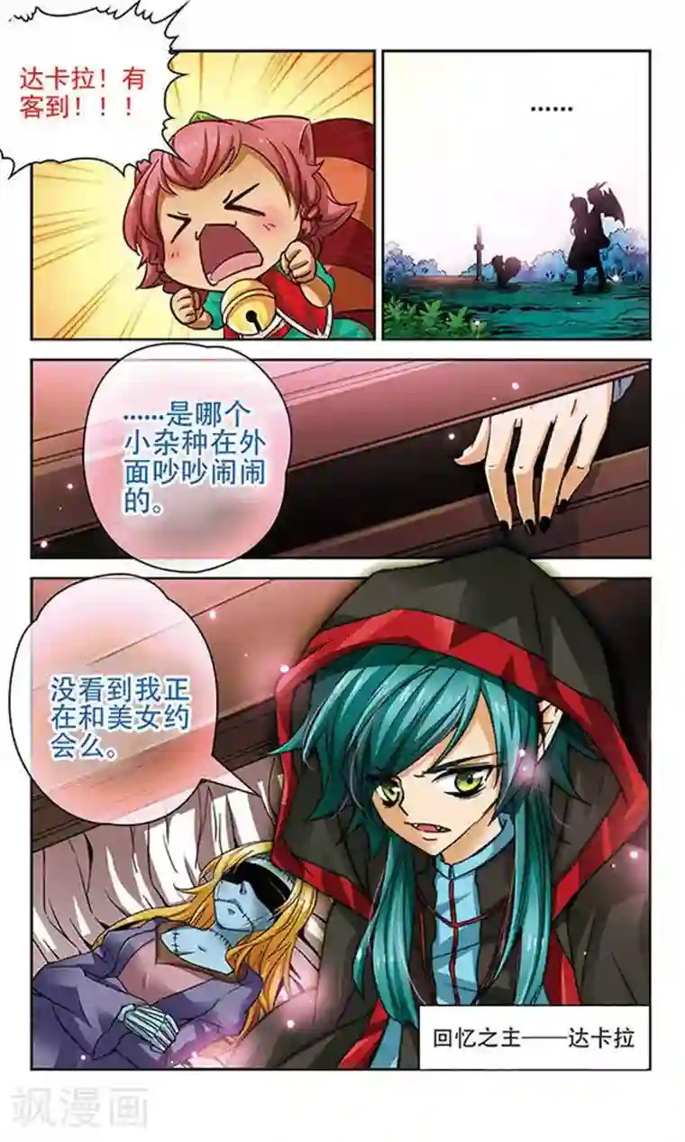 谜之魔盒第75话 回忆世界