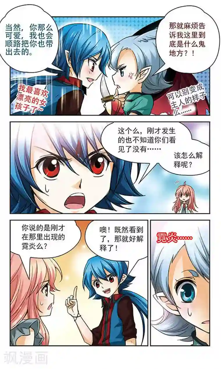 谜之魔盒第75话 回忆世界