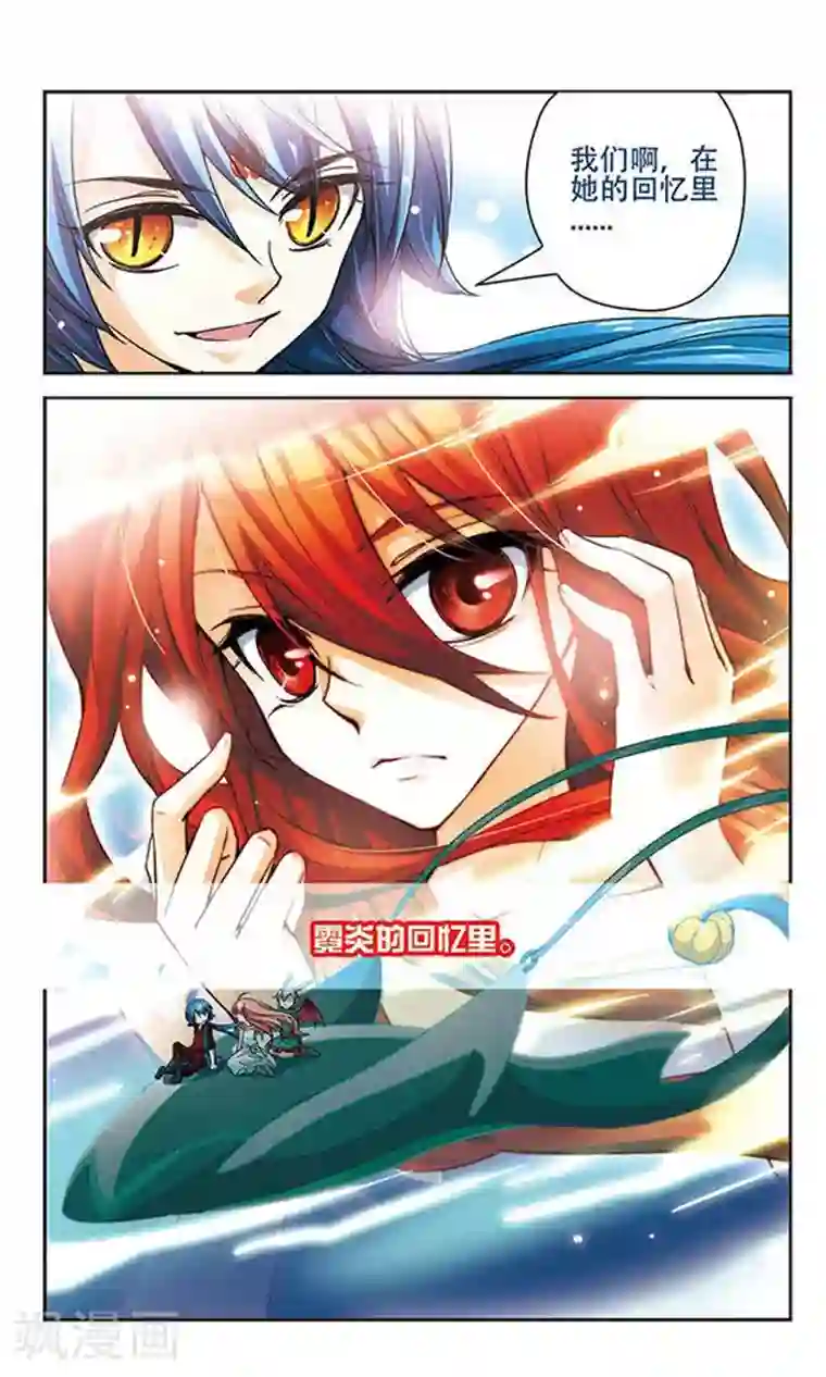 谜之魔盒第75话 回忆世界