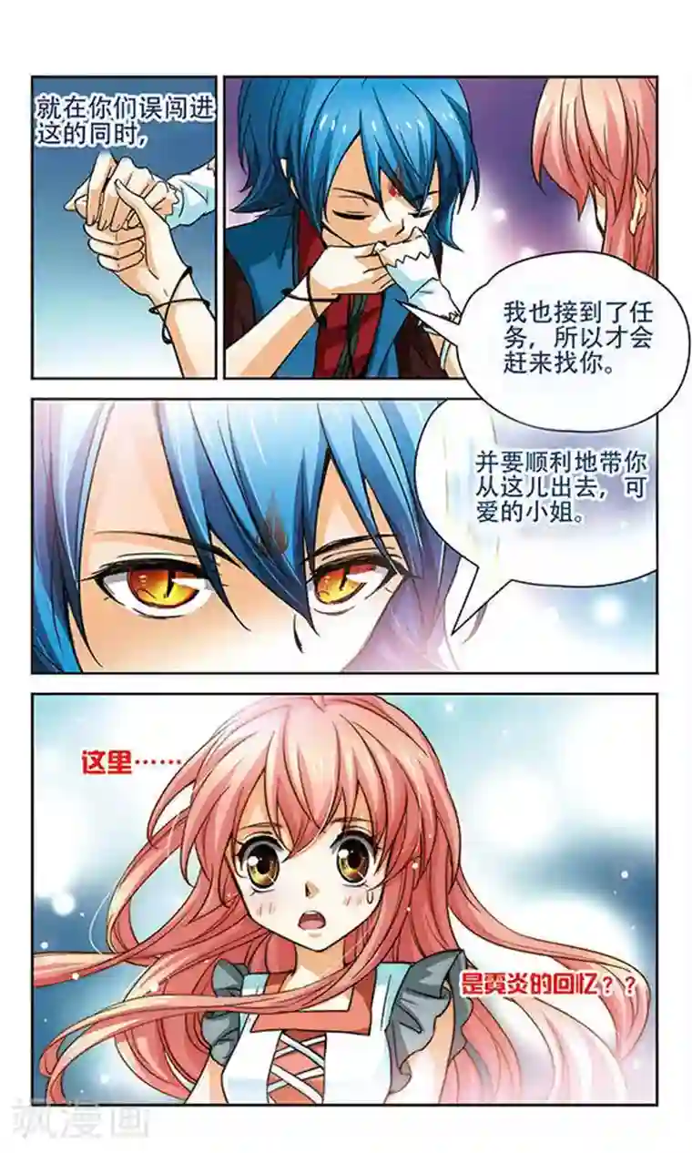 谜之魔盒第75话 回忆世界