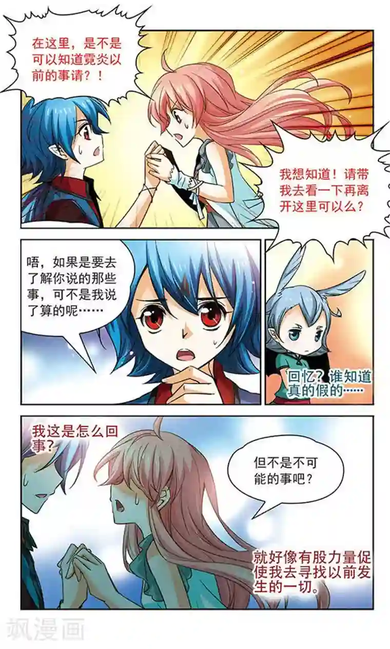 谜之魔盒第75话 回忆世界