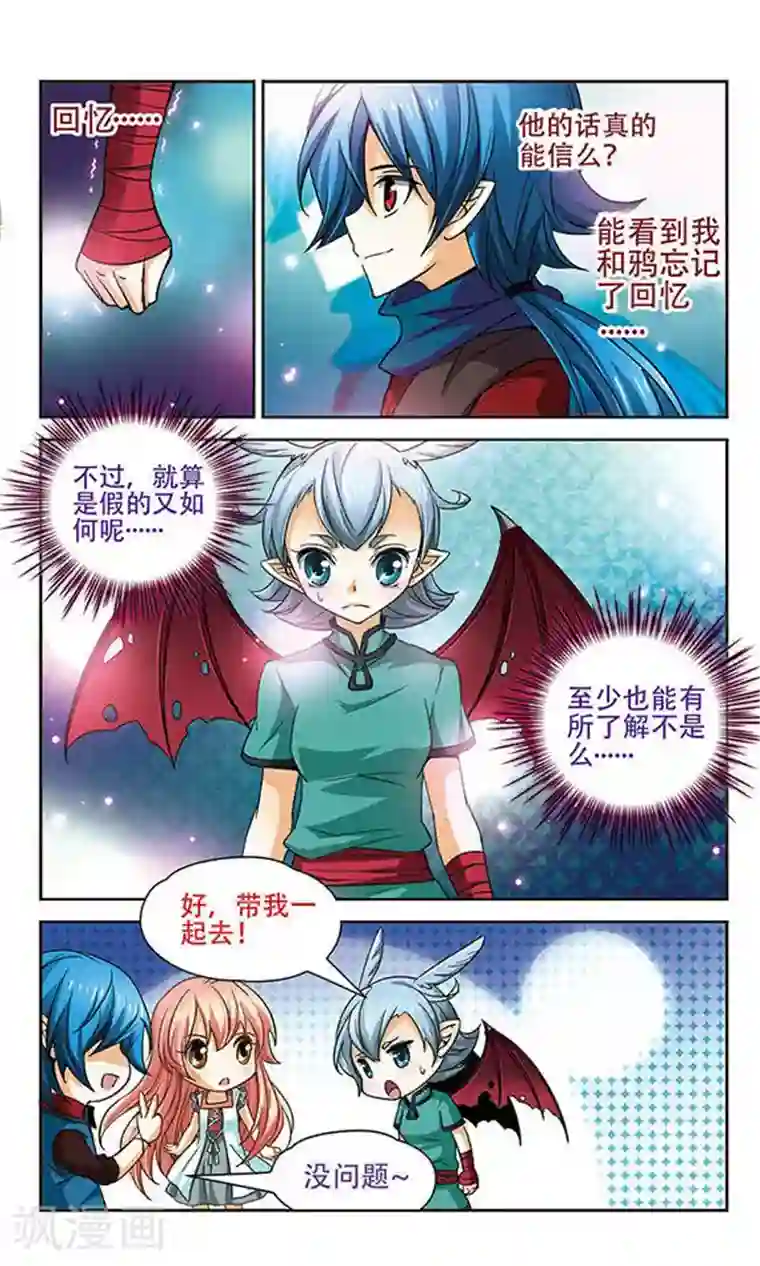 谜之魔盒第75话 回忆世界