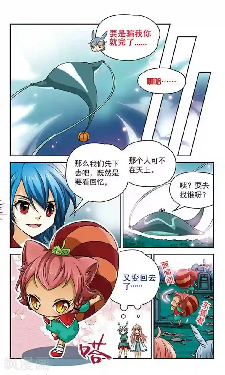 谜之魔盒第75话 回忆世界